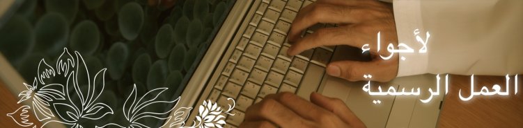 صورة المراسيم 2